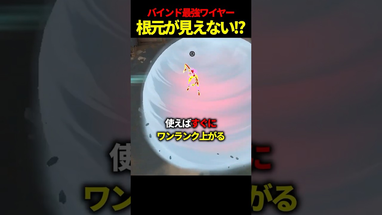 【神のワイヤー⁉】根元が見えないバインドサイファーワイヤーセットアップ【VALORANT / ヴァロラント】【Vtuber】