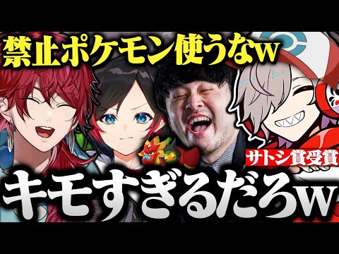 【CRカップ】一生煽りながら禁止ポケモンを使い勝負を挑むサトシとローレン【切り抜きだるまいずごっど   ローレン    ポケモンSV CRカップ 】