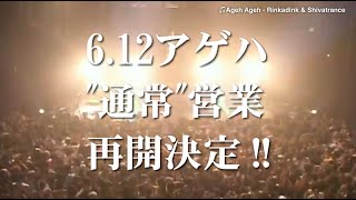 2021 06 12  Sat     Chapter2  Survival Dance