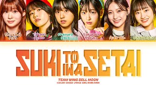 Download lagu [PRODUCE 101 JP] Wing Bell Moon Suki to Iwasetai (org. IZ*ONE) Lyrics (Color Coded Lyrics) mp3