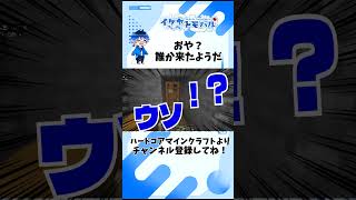 【Minecraft】おや？誰か来たようだ【マイクラ生配信より】 #Shorts #minecraft #マイクラ #vtuber  #マインクラフト #ゲーム実況