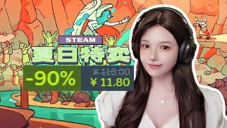 又是1折？steam夏促新史低遊戲盤點【steam夏促】