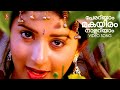 Perariyam Makayiram Soothradharan Meera Jasmine Dileep Sujatha Mohan Raveendran