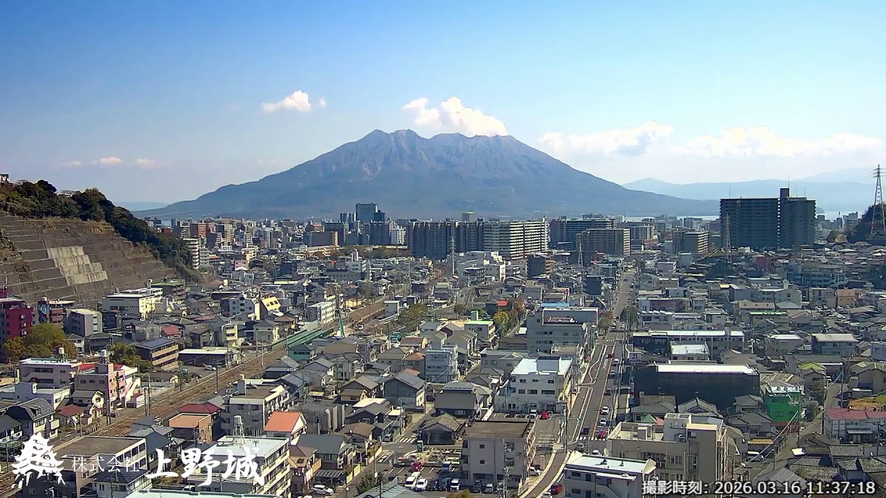 【LIVE】上野城ライブカメラ 桜島と鹿児島市内  /  Sakurajima and Kagoshima city in Japan.  /  Vulcão com câmera ao vivo