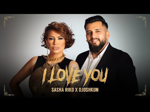 Саша САНДРА & Джошкун - I Love You / Sasha SANDRA & Djoshkun - I Love You