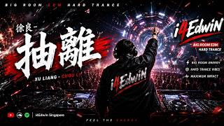Download lagu Original: Xu Liang | Song: Detachment (The Reluctant Him) | Jumping on the trend, I keep hearing ... mp3