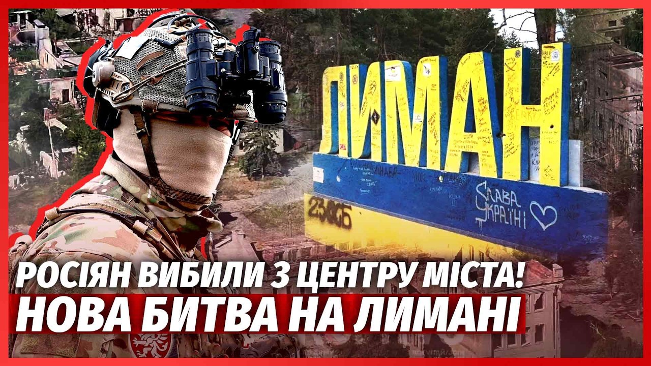 🔥РАПТОВЕ ПРОДОВЖЕННЯ “ВІВАЛЬДІ”! Під Лиманом НОВЕ ЗВІЛЬНЕННЯ. Росіян РОЗБ