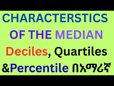 Characteristics of the median/Deciles, Quartiles and Percentiles for grouped & ungrouped data በአማርኛ