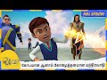 கோபமான ஆனால் கோழைத்தனமான மந்திரவாதி 