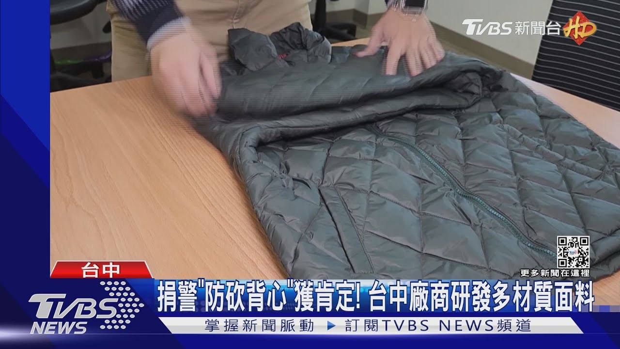 陸軍夾克「布料」勝Gore-Tex　廠商是台中挺警老闆