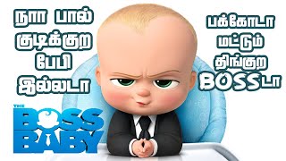 The Boss Baby  Tamil Explanation  Tamil Dubbed Mov