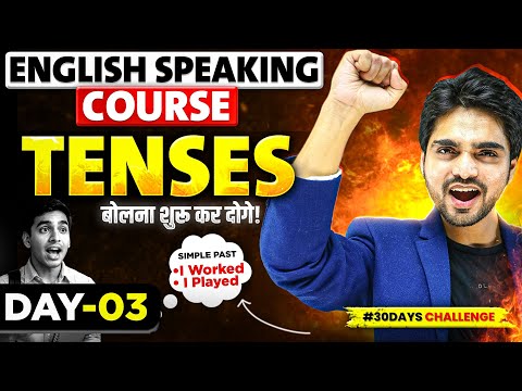 🔥 SPOKEN ENGLISH CLASS 3 | ENGLISH SPEAKING COURSE | TENSES IN ENGLISH GRAMMAR/EXAMPLES/PRACTICE