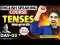 SPOKEN ENGLISH CLASS 3 ENGLISH SPEAKING COURSE TENSES IN ENGLISH GRAMMAR EXAMPLES PRACTICE