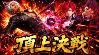 【悲報】K'、ワンパンされるらしいので検証します【KOF98UMOL】
