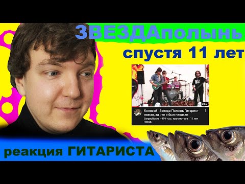 ФАТАЛЬНЫЕ ОШИБКИ ГИТАРИСТА НА СЦЕНЕ? Разбор!!!