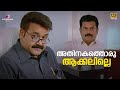 അതിനകത്തൊരു ആക്കലില്ലെ Oru Marubhoomikkadha Mohanlal Mukes