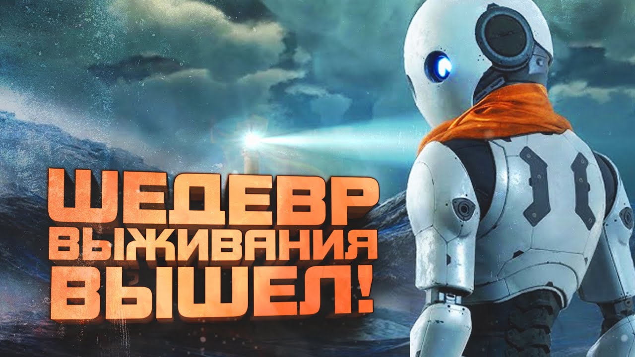 НОВЫЙ ШЕДЕВР ВЫЖИВАНИЯ ВЫШЕЛ! - The Last Caretaker