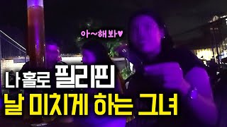 Download lagu My last night in the Philippines with a girl I've never met before [The last night in Cebu, Phili... mp3