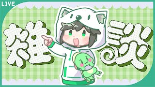 ゆるーい雑談