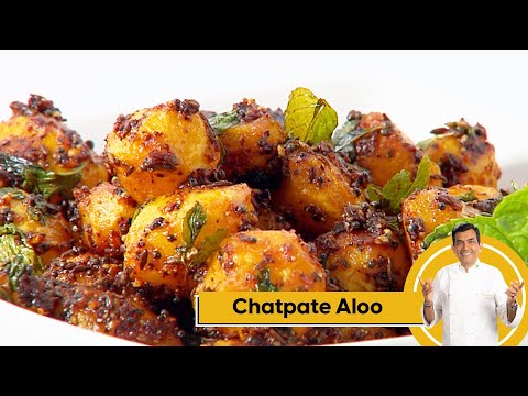 Chatpate Aloo | चटपटे आलू | Spicy Potatoes | Potato Recipes |  Sanjeev Kapoor Khazana