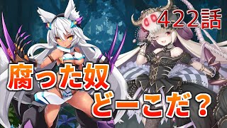 うぷ主は美少年になるようです モンスター娘TD 462話 イベントシナリオ「夜会に潜む狼藉者」E-5