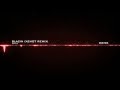 Brains - Blazing (Xenot Remix) [Drum and Bass ...
