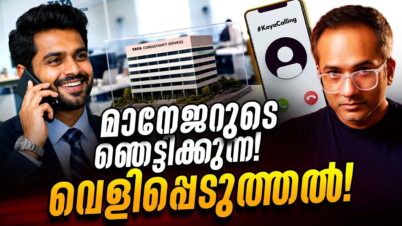ദൃക്‌സാക്ഷി വിളിച്ചപ്പോൾ #koyacalling 