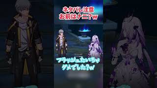 【ネタバレ注意】情報過多で訳がわからなくなる男【崩壊スターレイル実況】 #ゲーム実況 #崩壊スターレイル