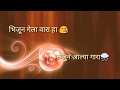 Bhijun Gela Vara Romantic Whats App Status II All New Is Here II