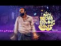 Nna Thaan Case Kodu Malayalam Comedy Full Movie Kunchacko Boban