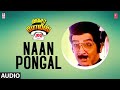Naan Pongal Song Avasara Police 100 Movie MGR K Bhagyaraj Gautami Valee Tamil Songs