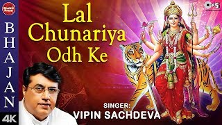 Lal Chunariya Odh Ke with Lyrics | Vaishno Maa Bhajan