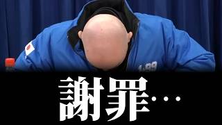 日本保守党・百田代表の心のこもった謝罪に、日本国民全員の感動が止まらない・・・！　【百田尚樹 有本香 高橋洋一 北村晴男 あさ8】