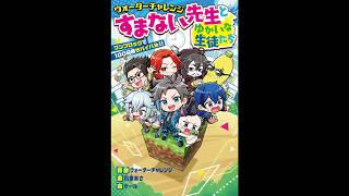 みんなに伝えたいこと