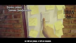 [Рус. Саб] LuHan Say it