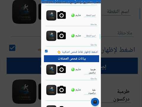 تقارير فحص السيارات الذكي video thumbnail