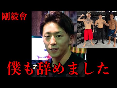 平本蓮の弟子がジムを電撃脱退!「赤田くんは大切な仲間。平本蓮さんは〇〇です」
