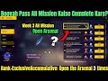 Open the Arsenal 3 times Complete | FF Mission Open The Arsenal 3 Times | Booyah Pass Mission