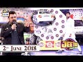 Jeeto Pakistan Special Guest Ahmad Ali Butt 2nd June 2018 ARY Digital Show