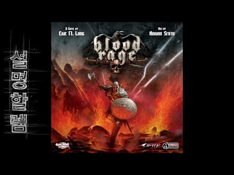  설명할렘 039. 블러드 레이지 (by 계란말이)