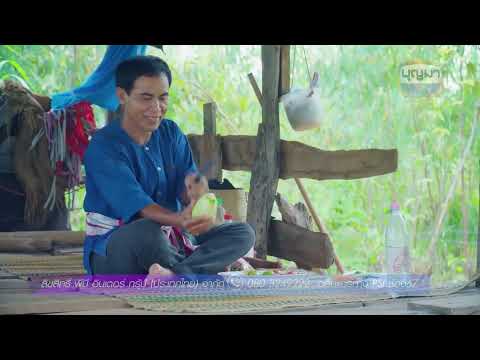 ตำบักหุ่ง พ่อใหญ่ฮีโน่ -【สปอต ตลกอิสาน นิทานก้อม บุญมาทีวี】