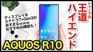 Re: [情報] SHARP AQUOS R10、WISH5發表