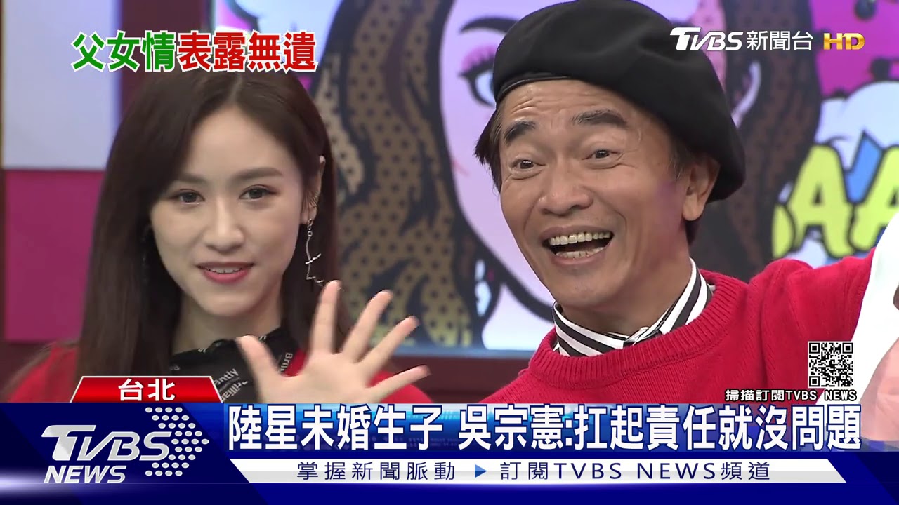 「過來人」經驗談!吳宗憲祝福華晨宇得女