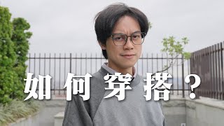 [閒聊] 現在新竹人都穿什麼牌子的外套？