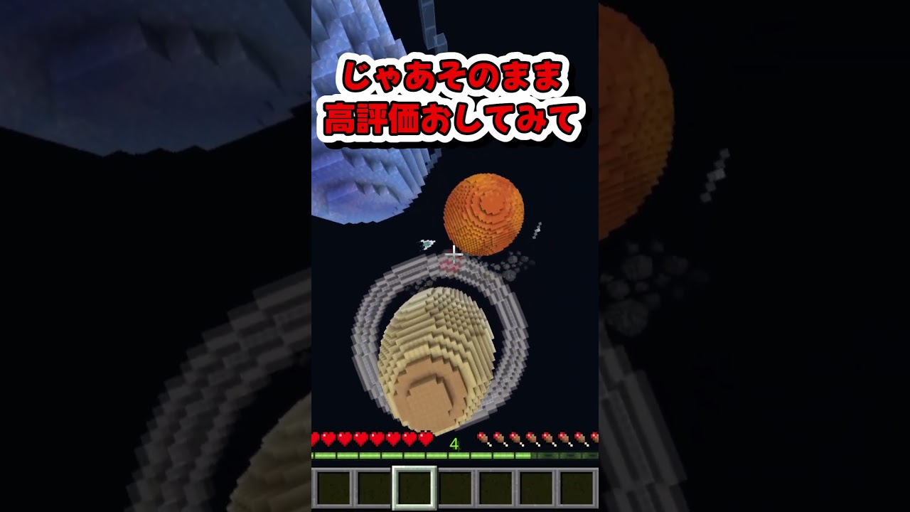 99％クリアできない！？ #マイクラ #shorts