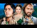 आखरी कसम 1979 Full Movie एक आदमी की कसम जिसने सब �