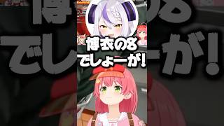 研修中に厄介なファンが現れるホロナルド【ホロライブ切り抜き/さくらみこ/ラプラス・ダークネス/博衣こより/尾丸ポルカ/SakuraMiko/HakuiKoyori/OmaruPolka】