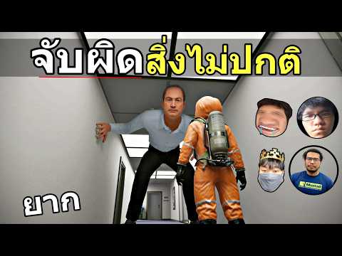 [ความจำต้องดี]...จงจับผิดสิ่งผิดปกติ คน300IQ ยังปวดหัว