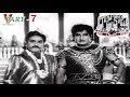 RAJAKOTA RAHASYAM PART 7 13 N T RAMA RAO DEVIKA JYOTHI LAKSHMI SATHYANARAYANA V9 VIDEOS