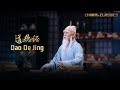 China In The Classics Dao De Jing